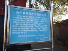 -北京大葆台遗址博物馆