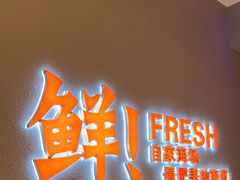 -苏大嘴蒸汽海鲜·海胆蒸饺(中山广场店)