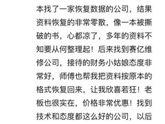 -电脑移动硬盘维修数据恢复西数wd希捷