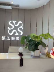 -Fundi张玉珊修身堂·indiba·BTL科技瘦身