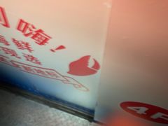 -宴全牛粤来越牛潮汕鲜牛肉火锅(海州万达广场店)
