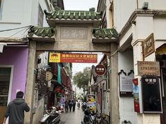 -老炳·七丛松甘草水果