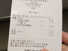 账单-麦当劳(杭州西湖银泰百货店)
