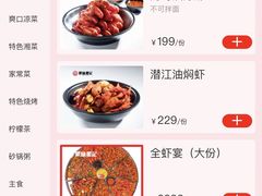 -聚味瞿记·龙虾堂(坡子街店)