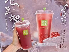 -奈雪的茶(新天地广场PRO店)
