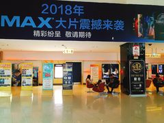 -金逸影城(武汉人信汇IMAX店)
