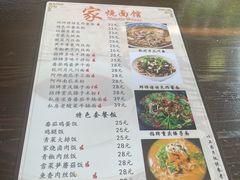-家烧面馆【南山路知名经典面食】