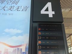 -常州奔牛国际机场