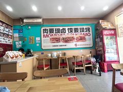 -漠漠家·凉皮·中式汉堡(五角场店)