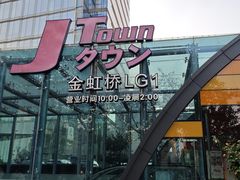 -金虹桥商场