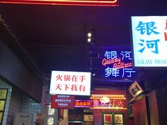 门面-卤校长重庆火锅(国兴店)