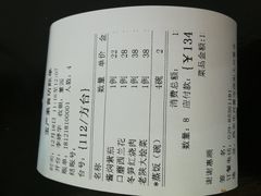账单-天龙宝严素食馆(大兴善寺店)