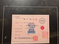 -神户牛排餐厅MOURIYA(总店)