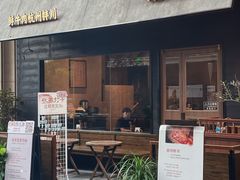 -美罗城