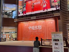 -银座和谐广场