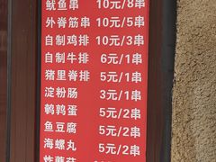 -辽B·小串(总店)