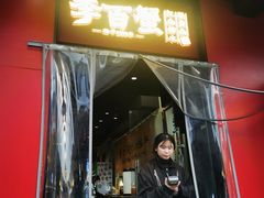 -李百蟹·江南蟹黄面·河景餐厅(夫子庙总店)