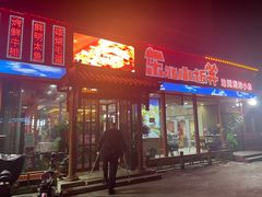 -东北小板凳地摊烧烤(泰来街店)