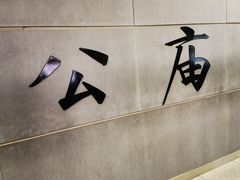 -车公庙(地铁站)
