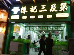 -Fun奇点轰趴馆(正佳广场店)