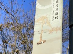 -上海宝龙美术馆