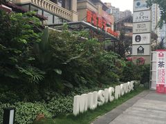 -音乐房子(鎏嘉码头店)