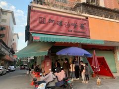 -阿晖沙嗲面