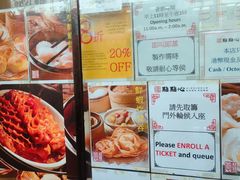 -点点心点心专门店(旺角店)