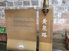 -丰都鬼城名山景区