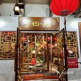 如果你想体验正宗的广东早茶文化，这里就是一个不错的选择