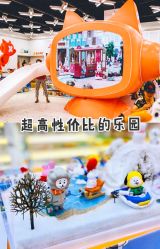 -kidsland(颐堤港店)