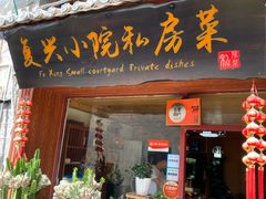门面-阿鹏故事云南野生菌火锅(人民路店)