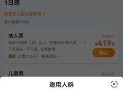 景点-上海迪士尼度假区