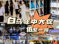 -广州白马服装市场