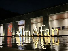 -海角轩·三亚文华东方酒店