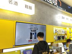 -爱回收(五角场万达店)