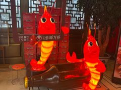 -於氏虾神(盱眙总店)
