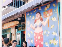 -半坡九号老挝冰咖啡