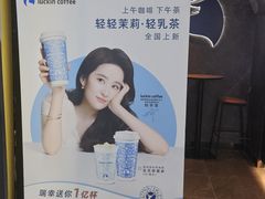 -瑞幸咖啡(Lab·前海壹方汇负一楼店)