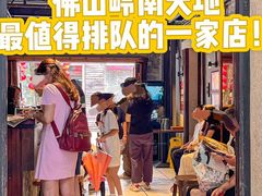 -大良毋米粥 · 粥底火锅(岭南天地店)