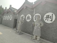 -开封府