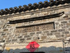 -高淳老街土菜馆(迎薰门店)