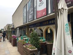 -易生活购物公园