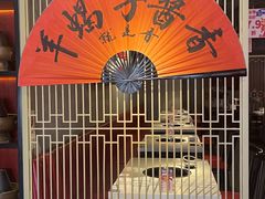 -京韵胡同·酱香羊蝎子火锅涮肉(长寿路店)