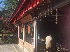 -玉水寨丽江源餐厅