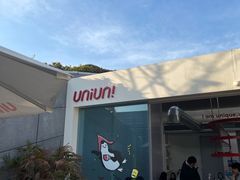 -UNI UNI(环亚凯瑟琳店)