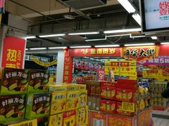 -美廉美超市(圣熙8号购物中心店)