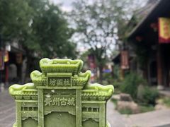 -青州古城