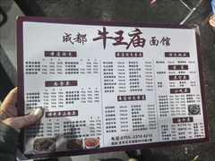 -牛王庙(龙华花园店)