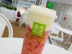霸气芝士草莓-奈雪的茶(苏宁广场店)